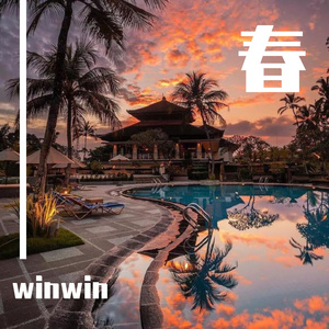 干嘛听苦情歌以为多浪漫