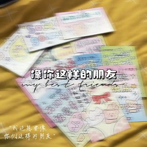 像你这样的朋友