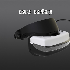 БЕЛАЯ БЕРЁЗКА