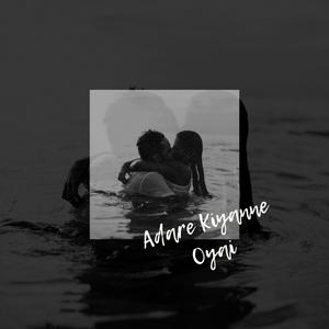 ආදරේ කියන්නේ ඔයායි