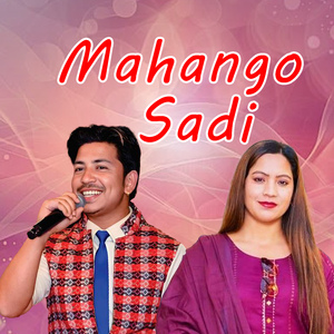 Mahango Sadi