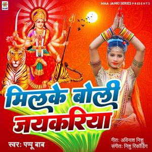 Milke Boli Jayakariya