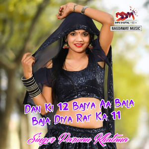 Dan Ki 12 Bajya Aa Bala Baja Diya Rat Ka 11