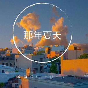 Deadboy-那年夏天（IMJ Remix）