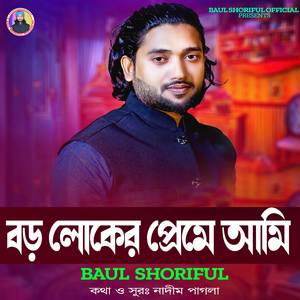 Boro Loker Preme Ami