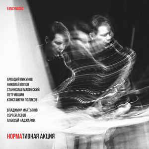 Преодолевая атмосферу