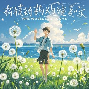 风起时我们说了再见-国托