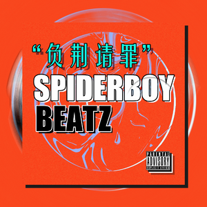 【Free】”负荆请罪“ 极限陷阱Trap-Autotune-pop