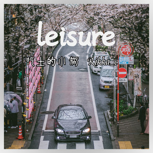 leisure