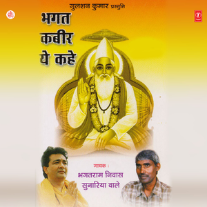 Mukti Ho Jayegi Teri