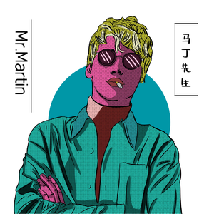 马丁先生（prod.by Furyl）