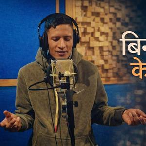 बिना घाव जख्म दे गय