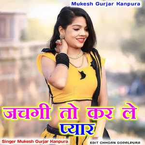 Jachgi To Karley Pyaar