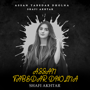 Bara Maza Karaisi Dhola