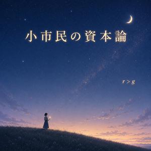 稲妻が輝くとき