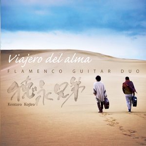 アルゴルぺ ～Al Golpe～ (Buleria)