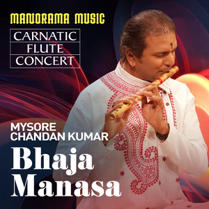 Bhaja Manasa