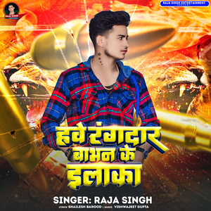 Hawe Rangdar Bhabhan Ke Ilaka