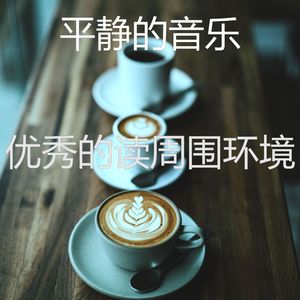 精彩正在学习环境