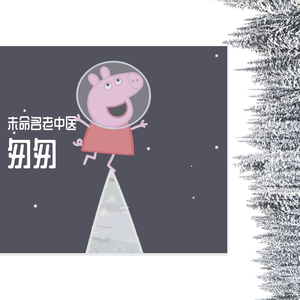 你是人间四月天（翻自 解忧邵帅）