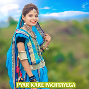 Pyar Kare Pachtayega