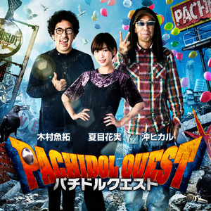 お元気ですか？