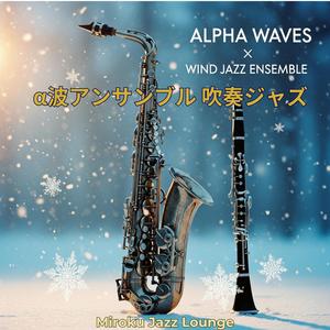 風花のバラード – Wind Snow Ballad