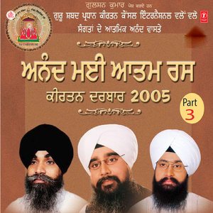 Ram Ram Karta Sabh Jag Phirei