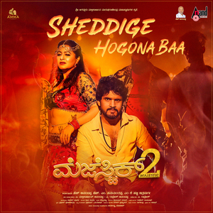Sheddige Hogona Baa (From "Majestic 2")