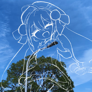 デカくて大きい、空 (feat. 音街ウナ)