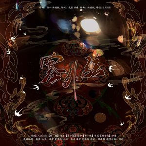 塞外弦