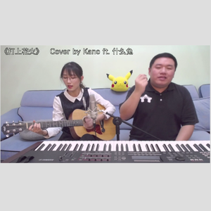 打上花火【不插电弹唱 】（Cover DAOKO / 米津玄師）