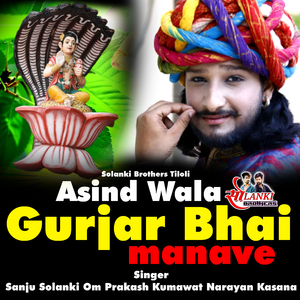Asind Wala Gurjar Bhai Manave