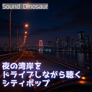 君のリップと赤い信号