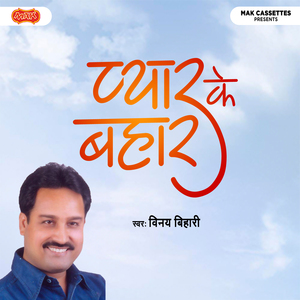 Neek Naahi Laage Hamra