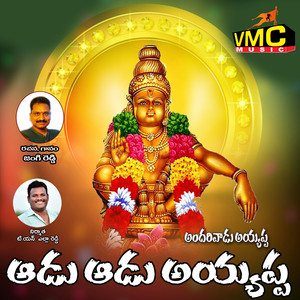 Adu Adu Ayyappa (Andarivadu Ayyappa)