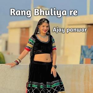 Rang Bhuliya re