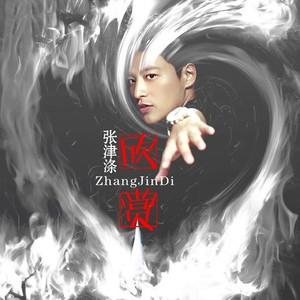 只怪这场雨 (伴奏)