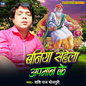 Baniya Sahela Apman Ke