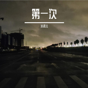 裴(Prod MoonVibe Beatz & Lil Siren )