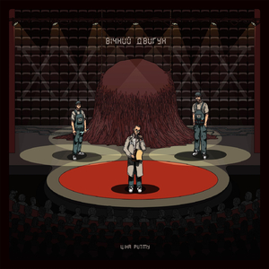 Синій екран