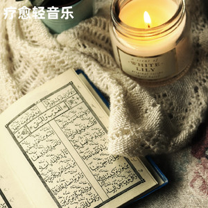 泡沫丨治愈、舒缓古筝曲