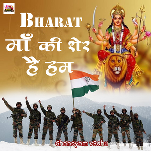 Bharat Maa Ki Ser Hai Hum