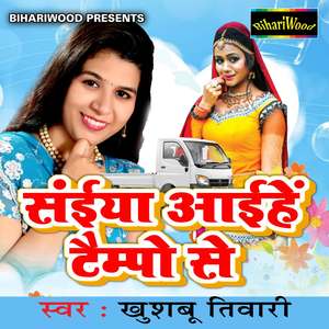 Saiyan Aaihe Tempo Se