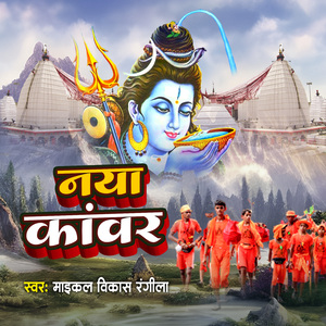 Naya Kanwar