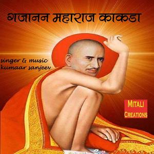 Gajanan Maharaj Kakada