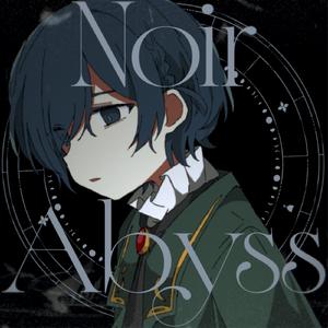 ノワールアビス (feat. KAITO)