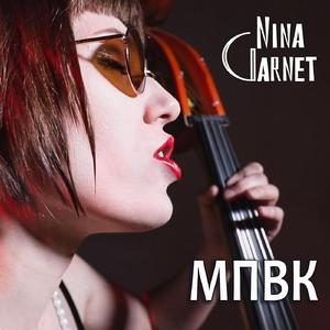 Мпвк (Мои пальцы верны контрабасу) (Original Mix)