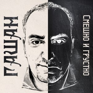 Прыжок веры