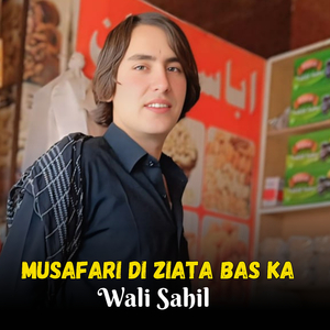 Musafari Di Ziata Bas Ka